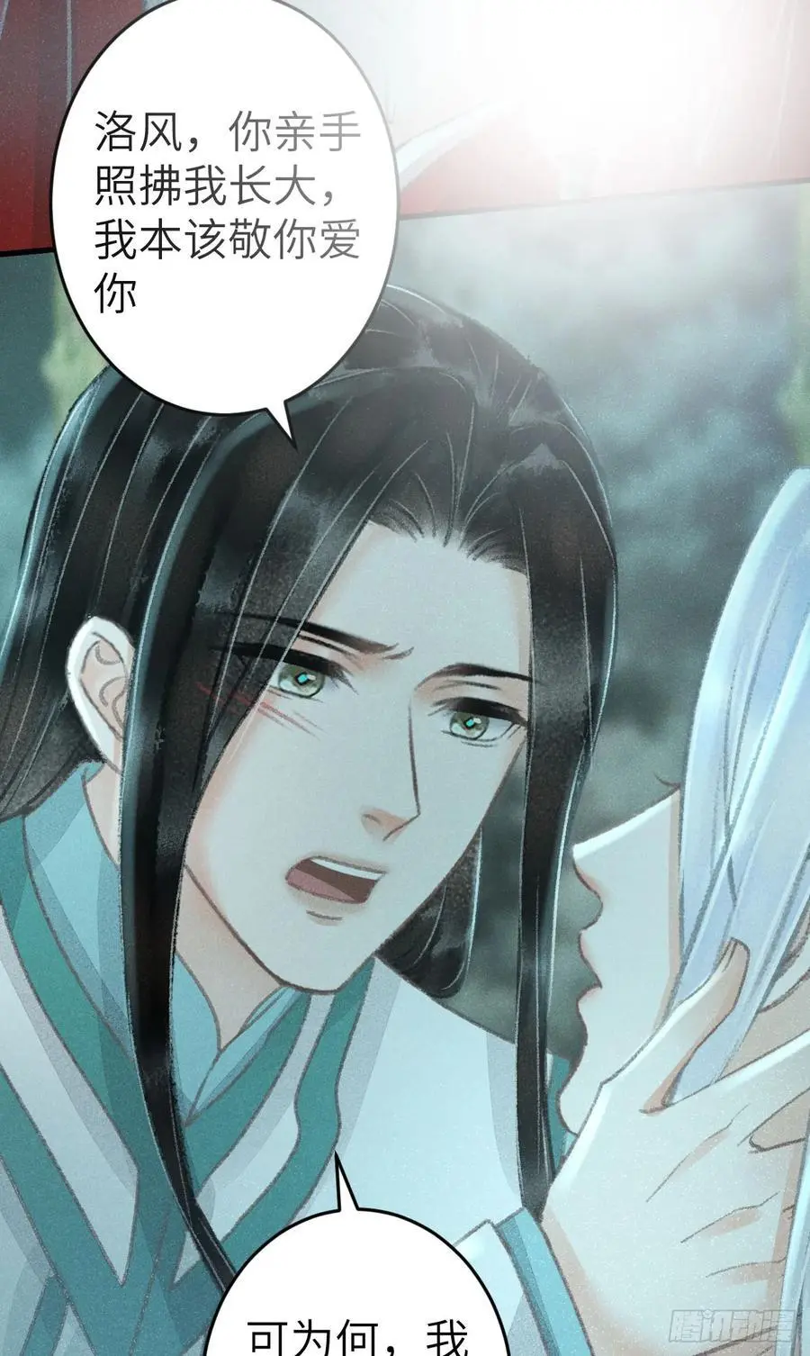 217·如胶似漆 第36页