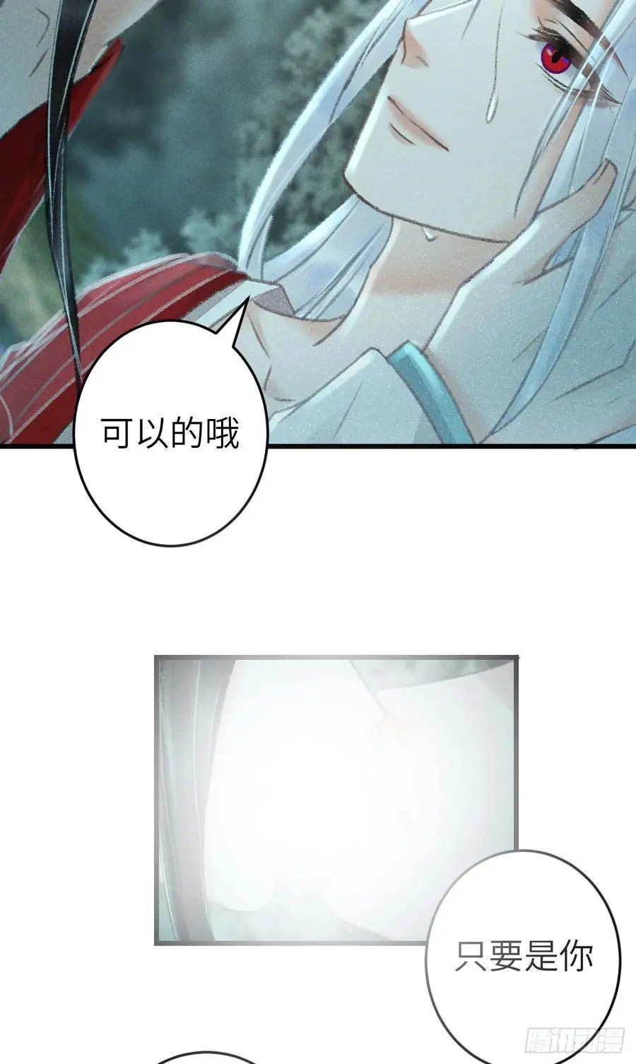 217·如胶似漆 第38页