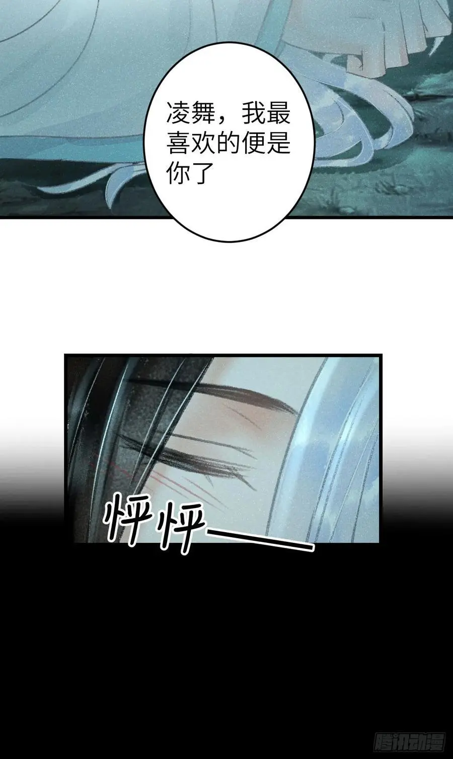 217·如胶似漆 第41页