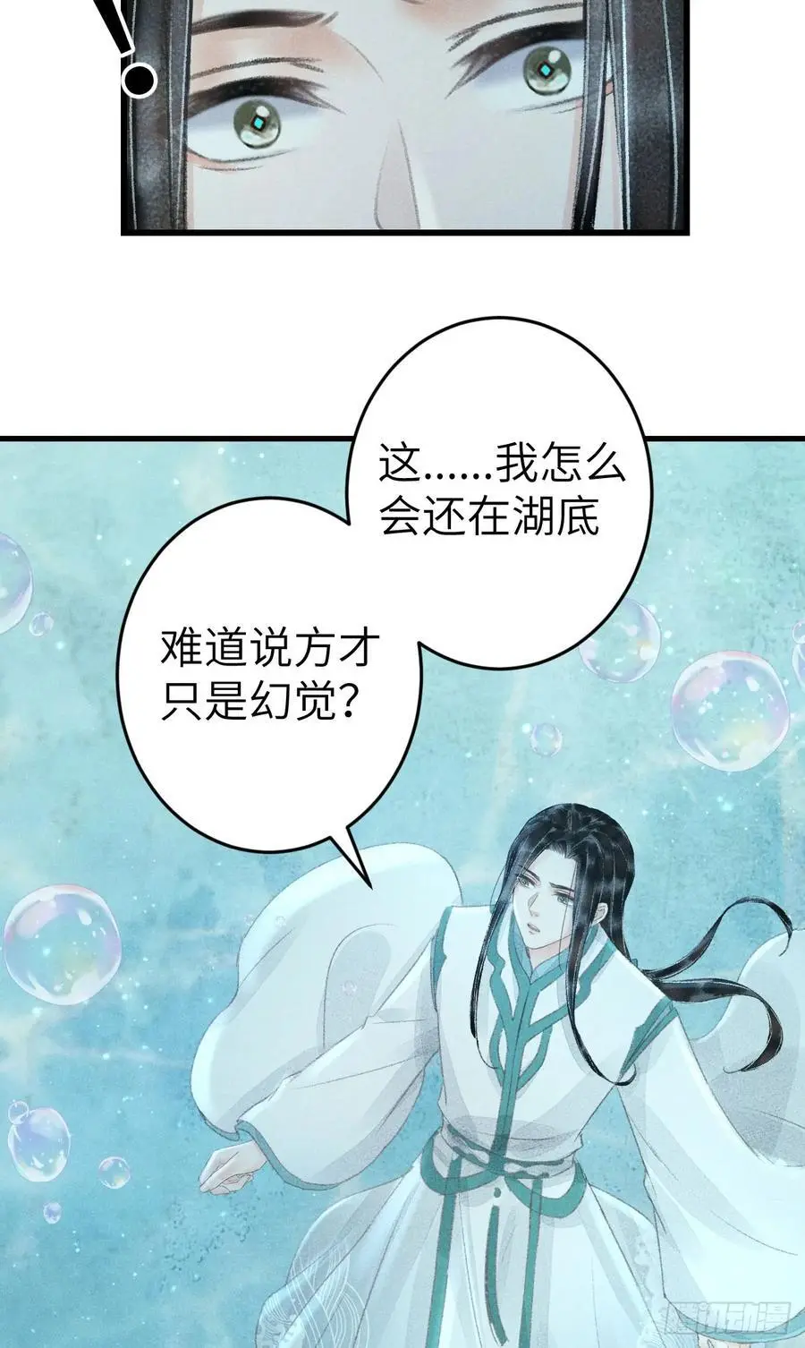 217·如胶似漆 第50页