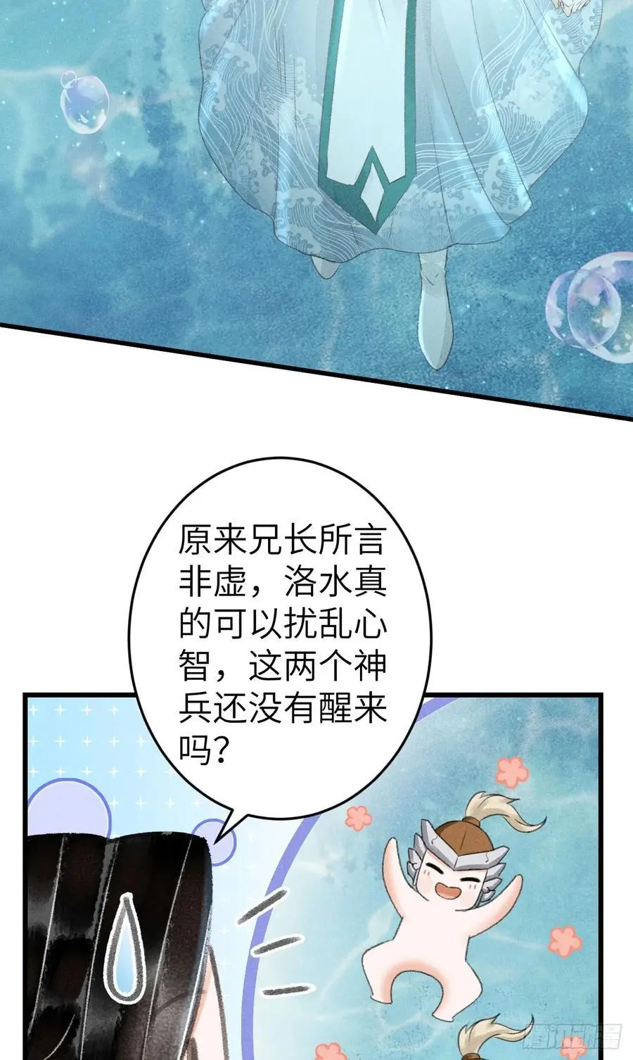 217·如胶似漆 第51页