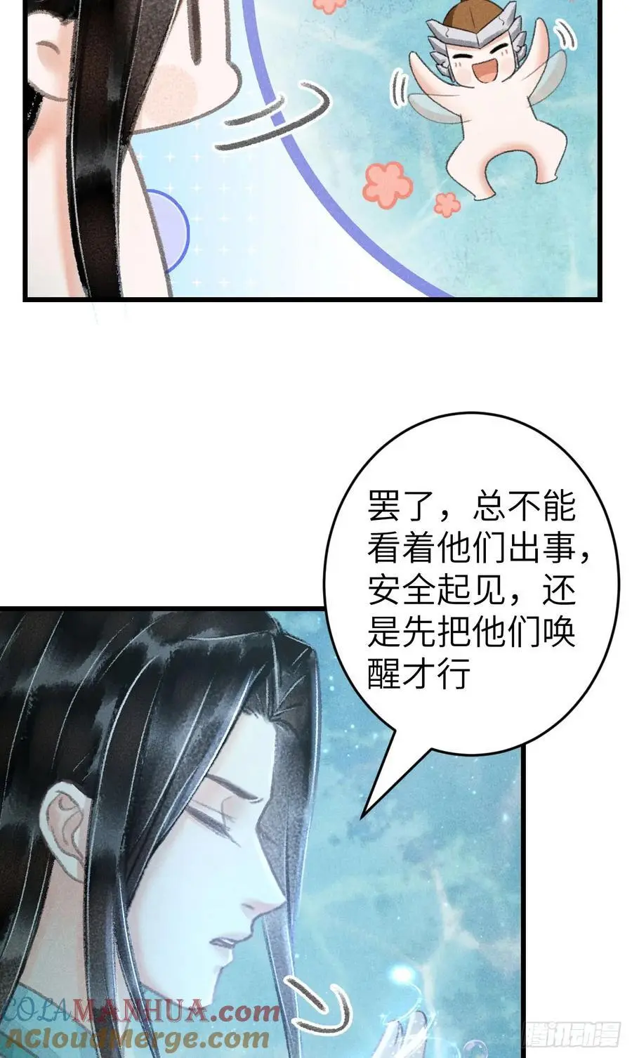 217·如胶似漆 第52页