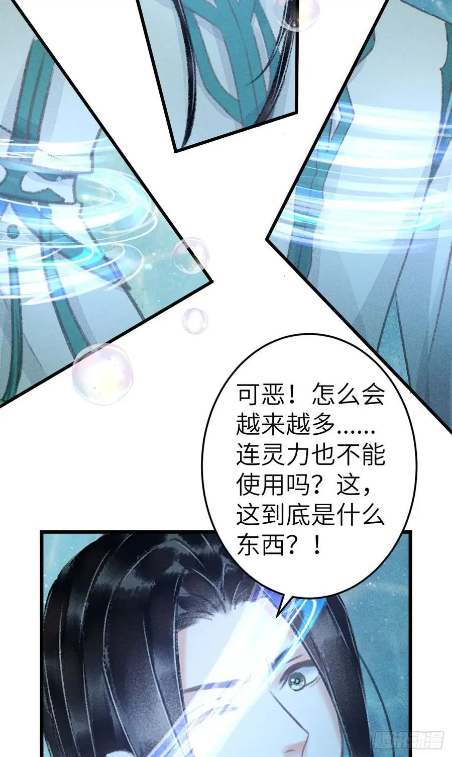 217·如胶似漆 第57页