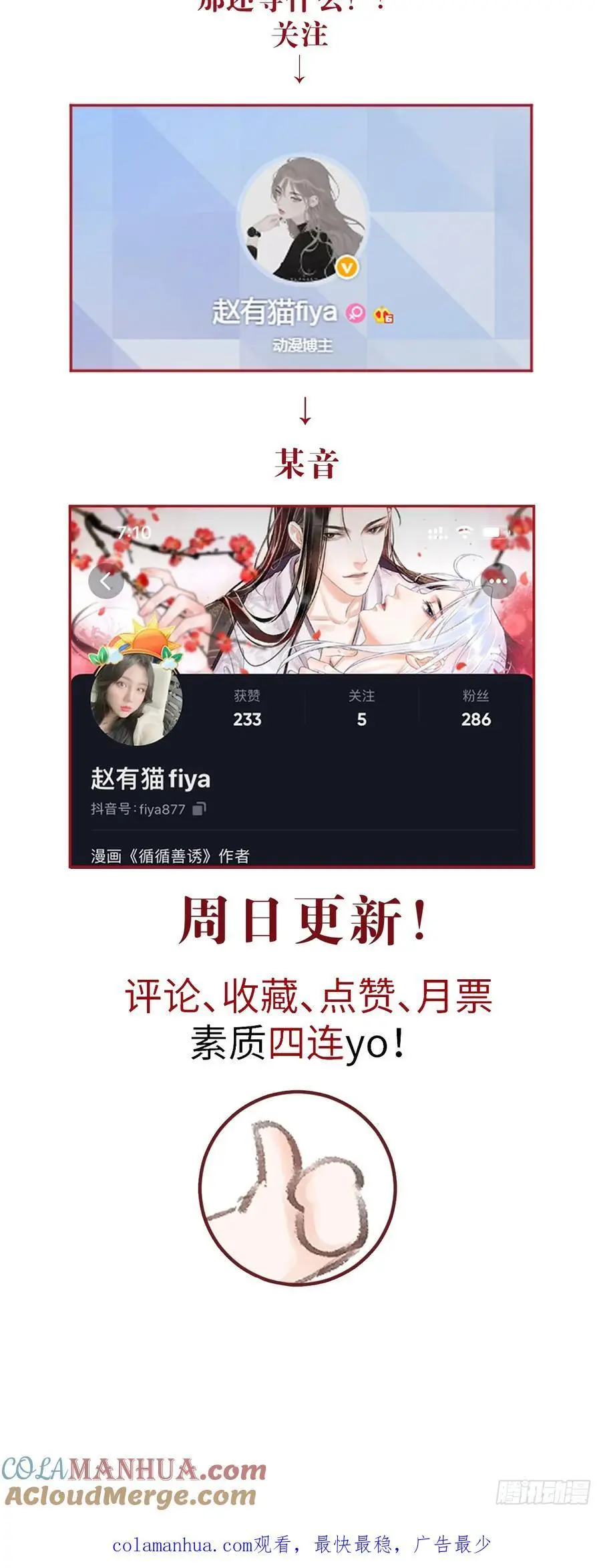 217·如胶似漆 第64页