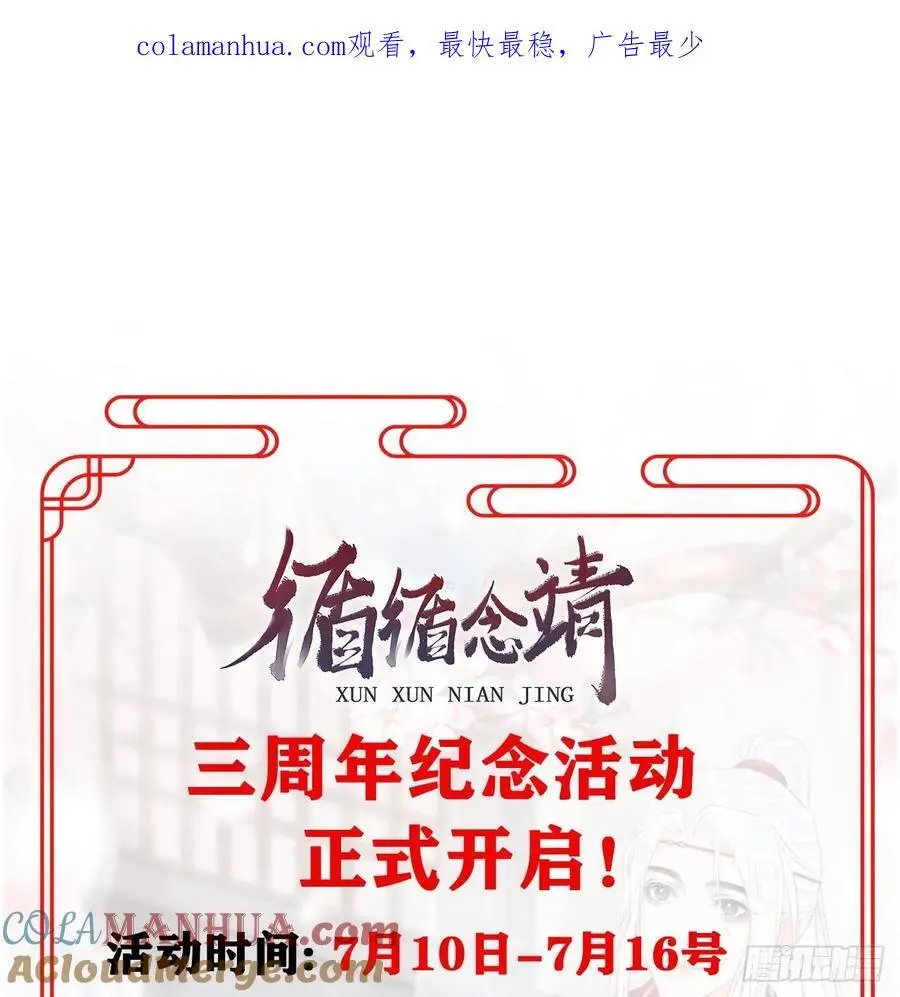 三周年纪念活动 第1页
