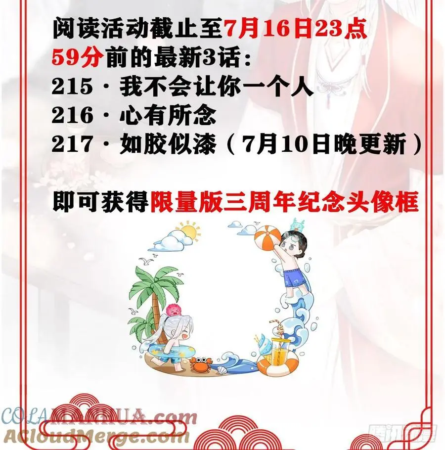 三周年纪念活动 第2页