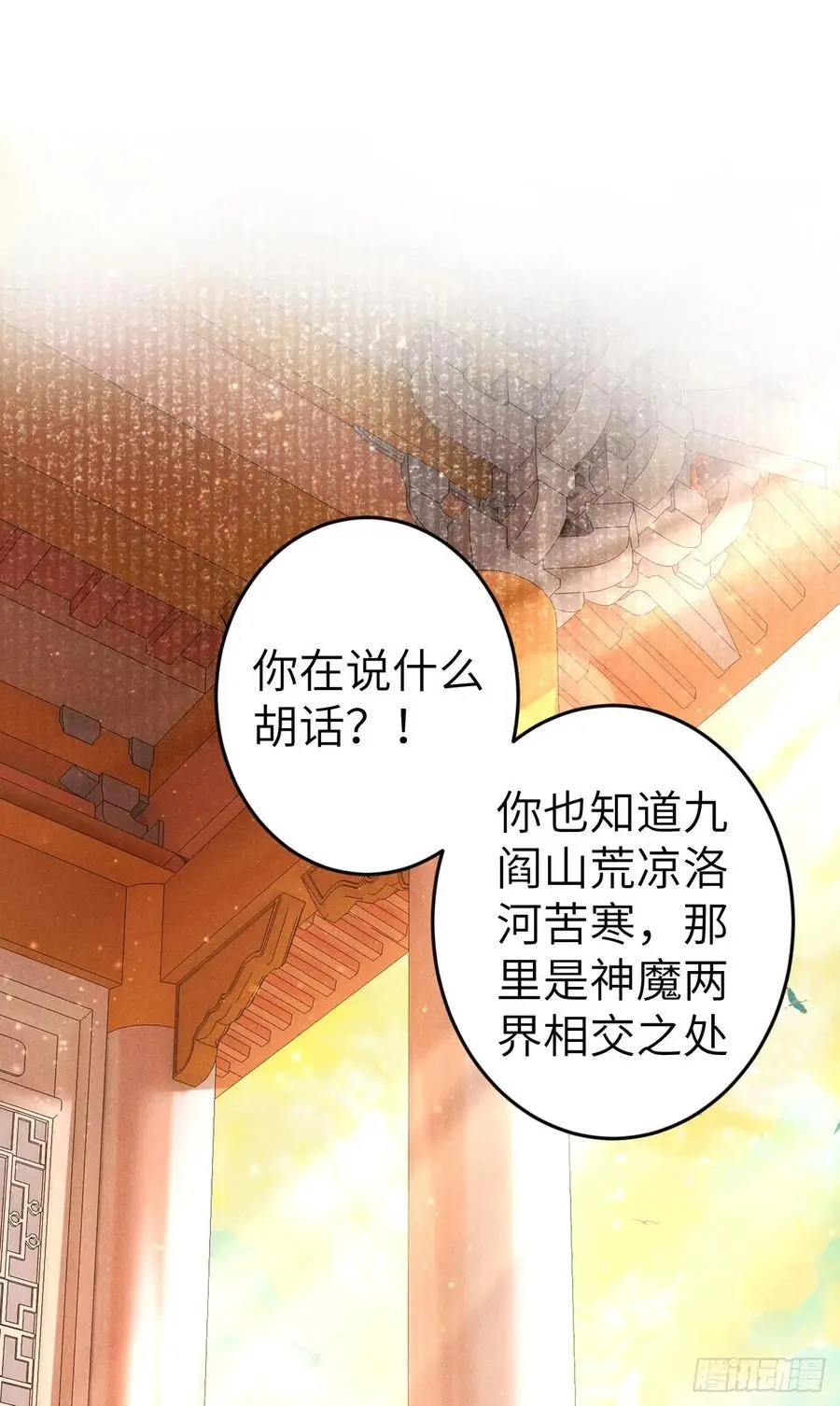 216·心有所念 第3页
