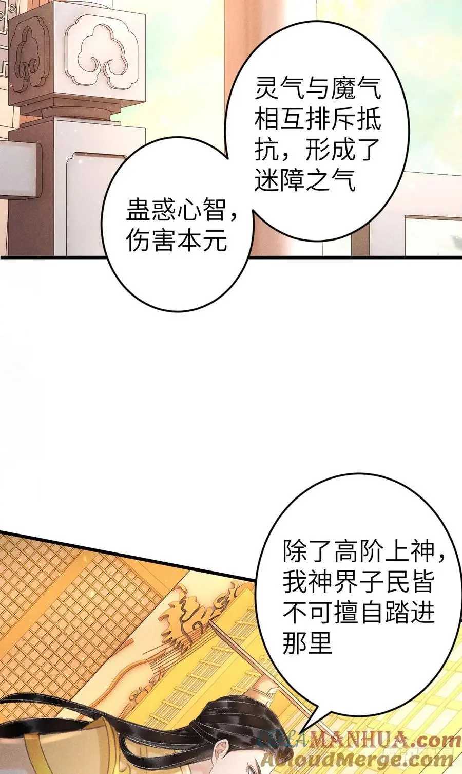216·心有所念 第4页