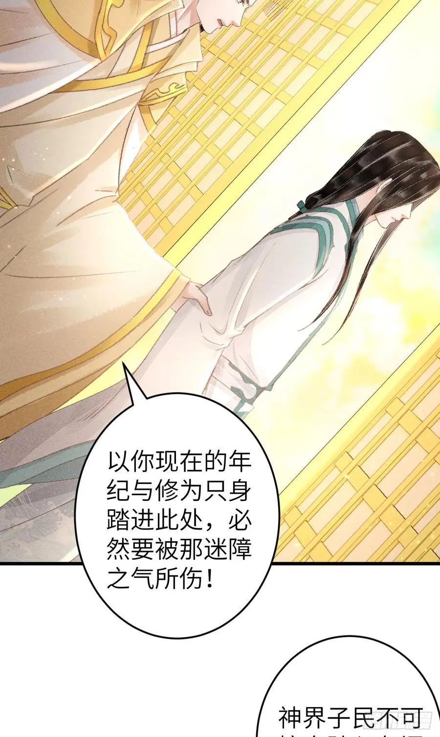 216·心有所念 第5页