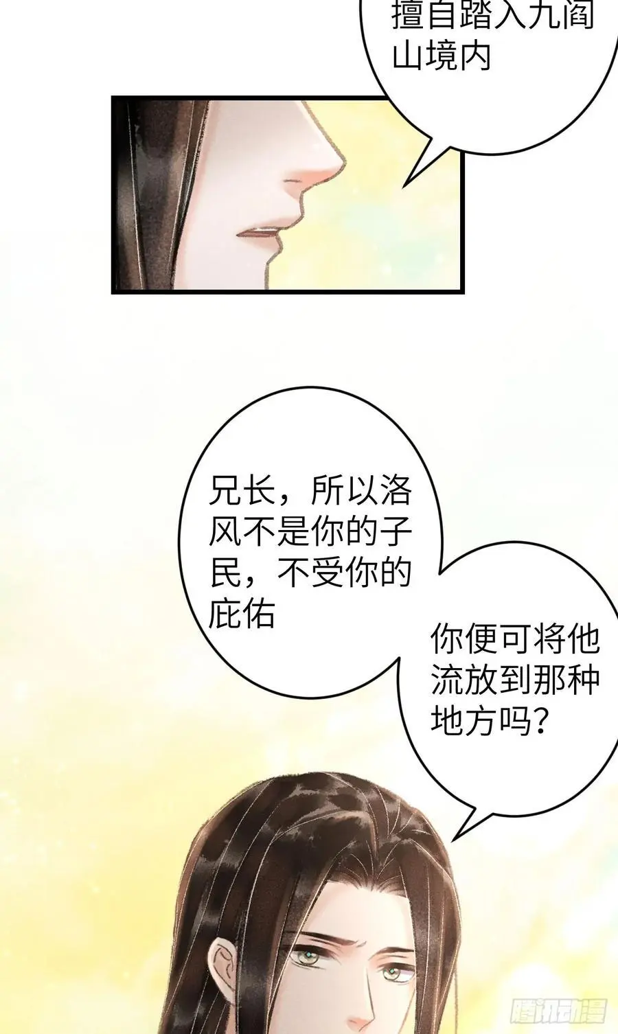 216·心有所念 第6页