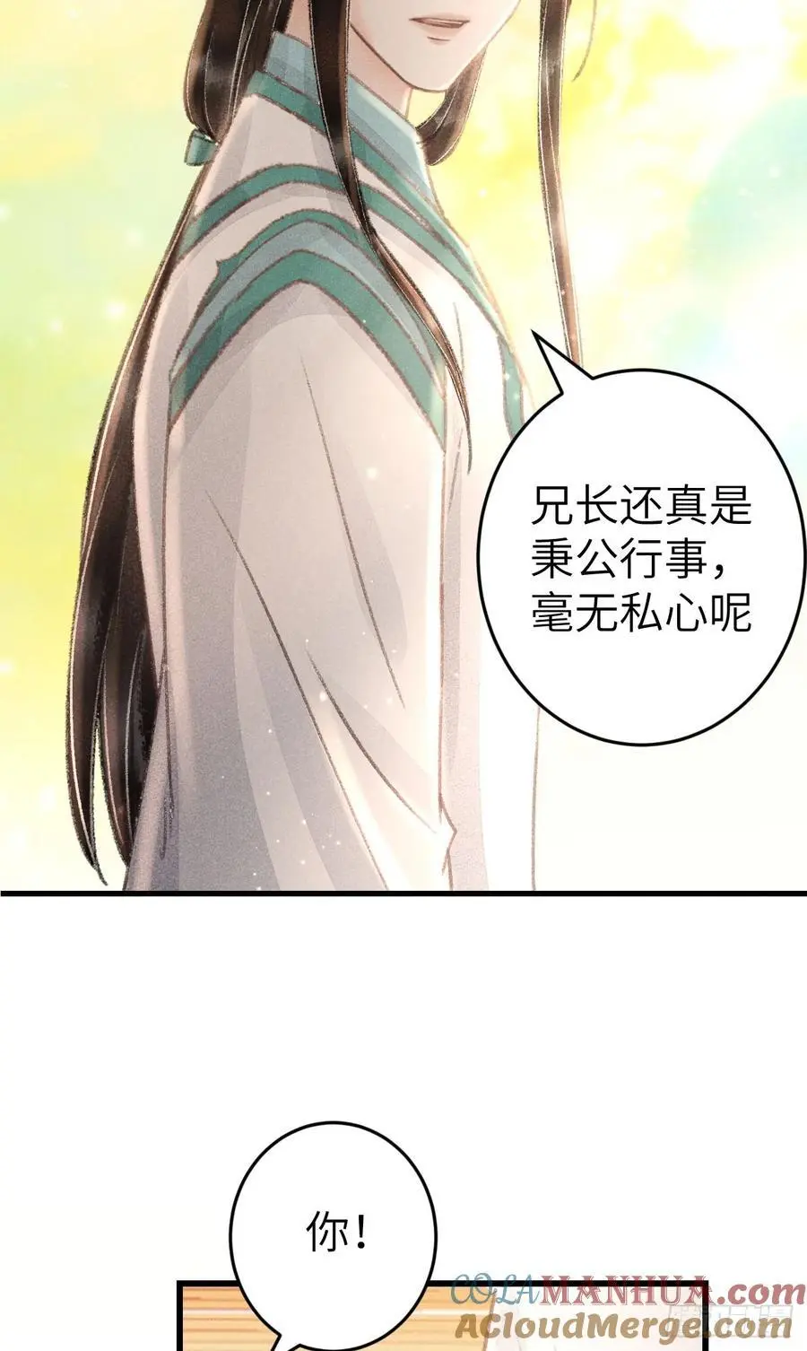216·心有所念 第7页
