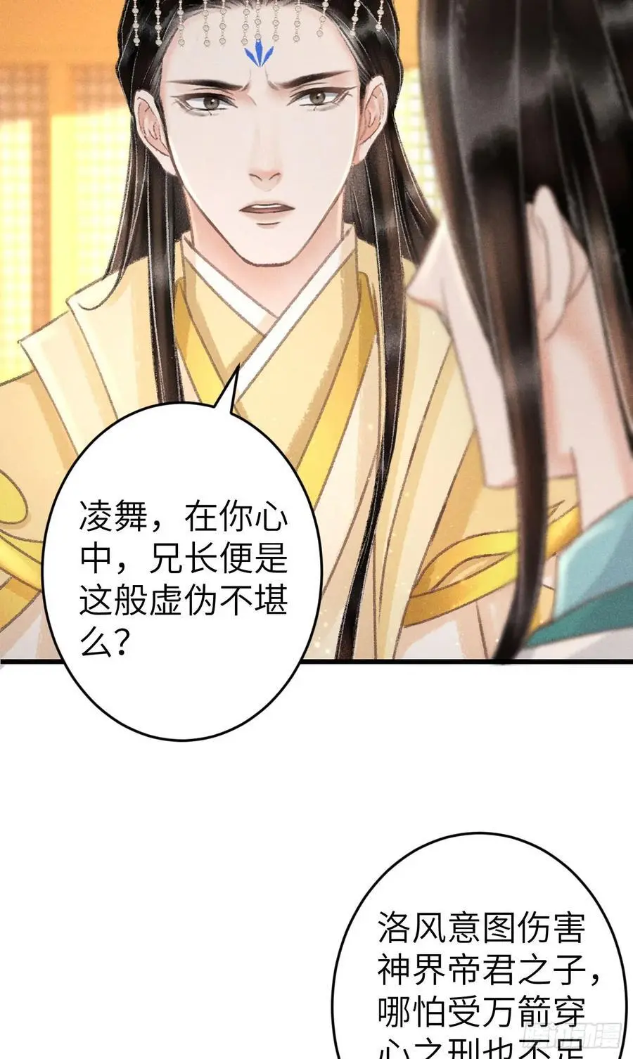 216·心有所念 第9页