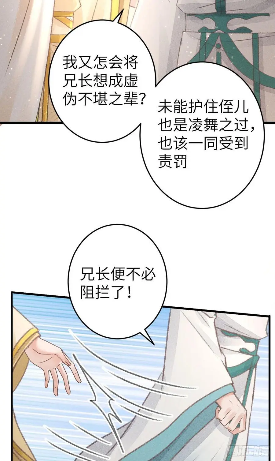 216·心有所念 第11页