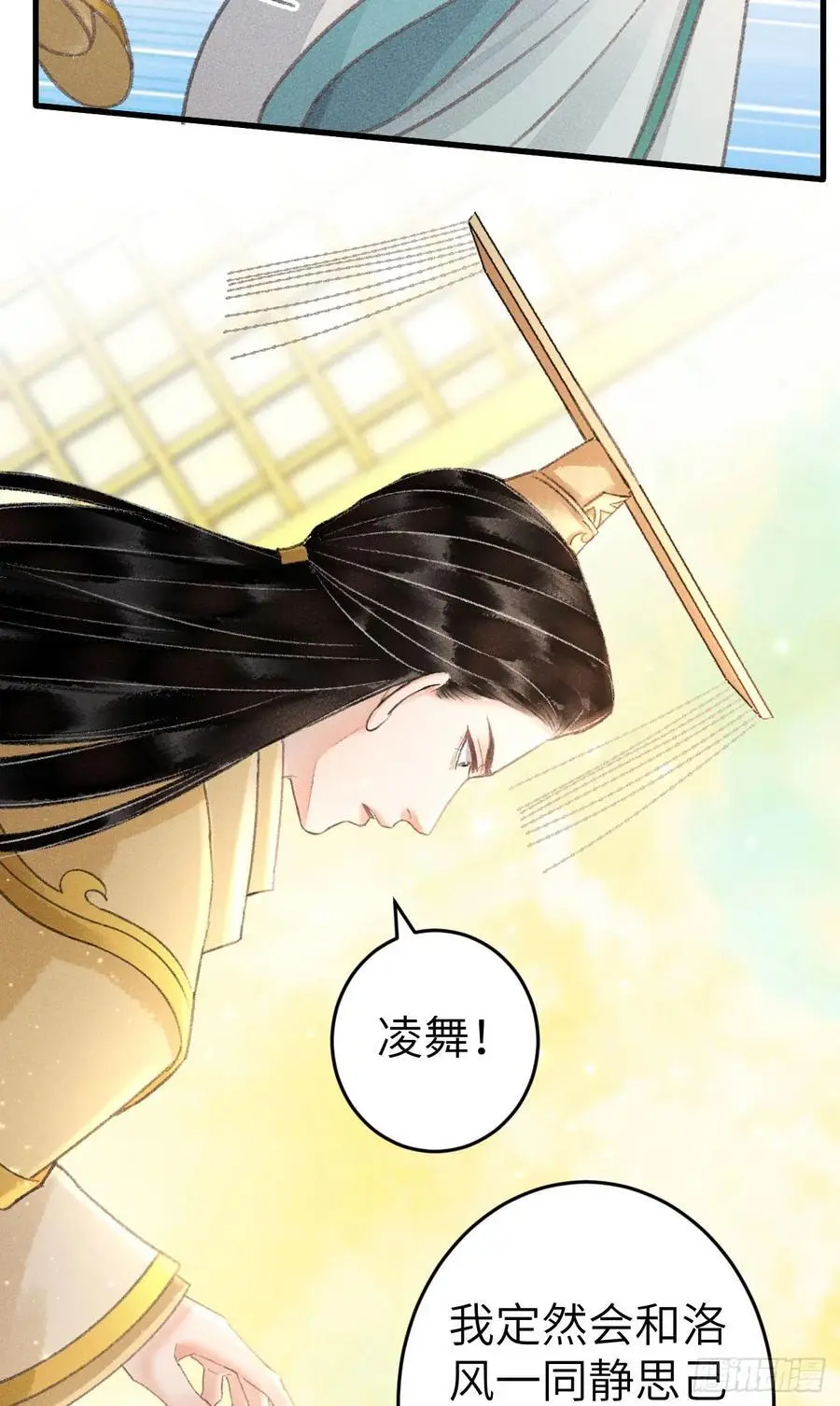 216·心有所念 第12页