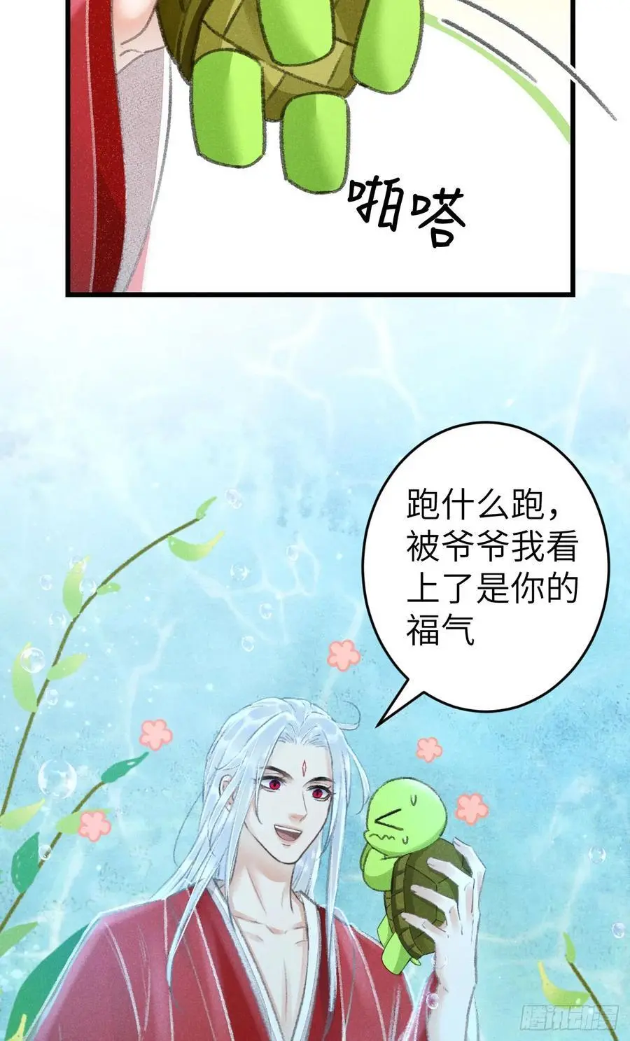 216·心有所念 第21页