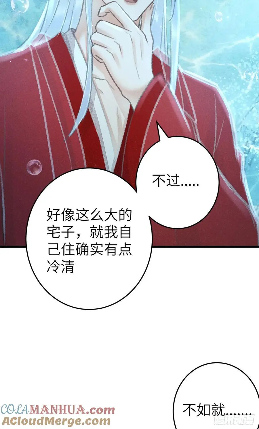 216·心有所念 第28页