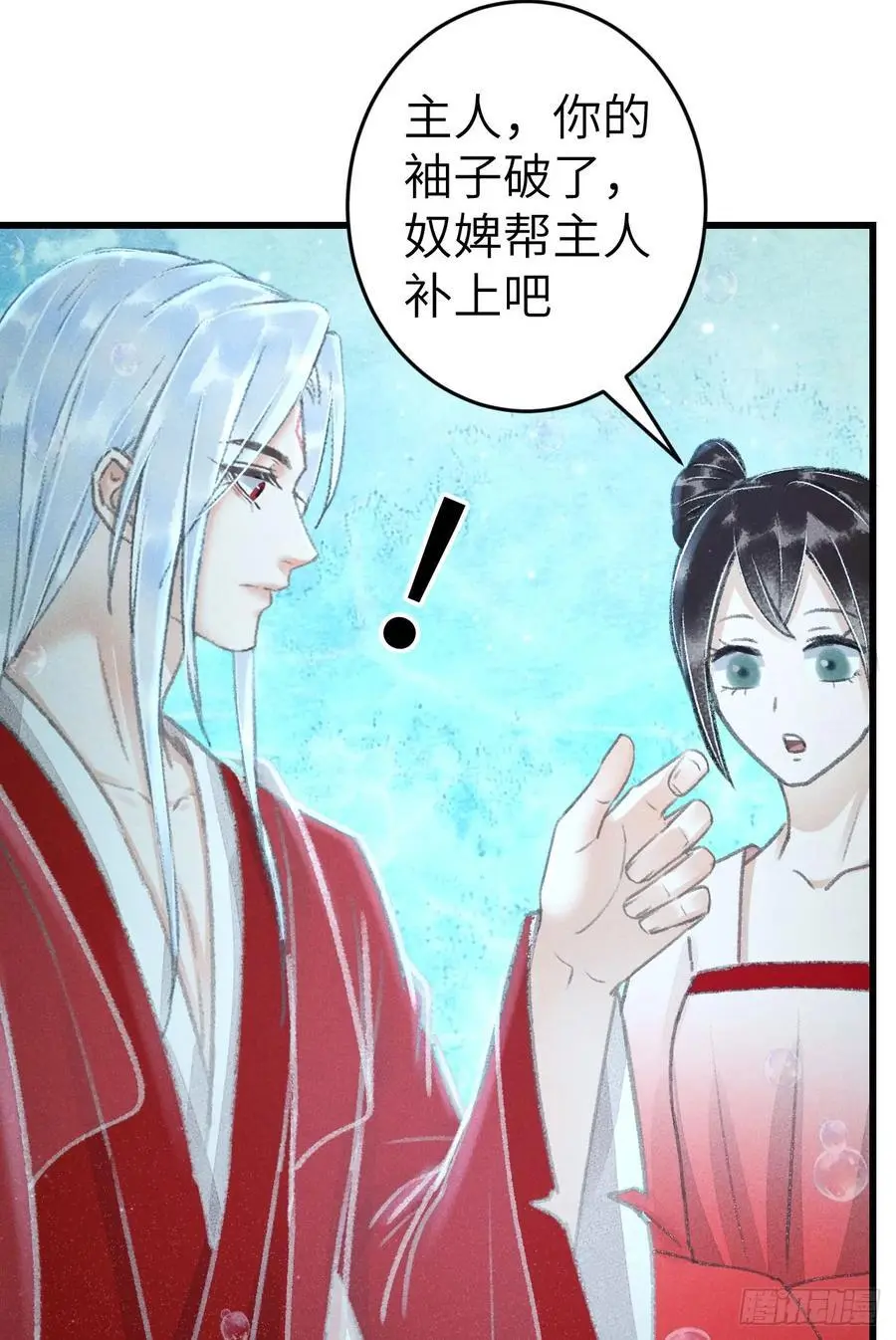 216·心有所念 第39页
