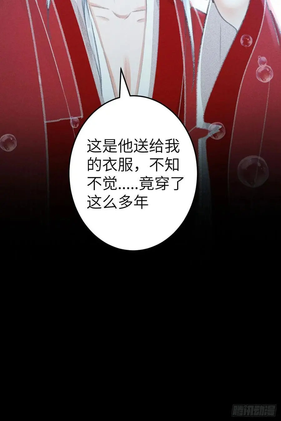 216·心有所念 第41页