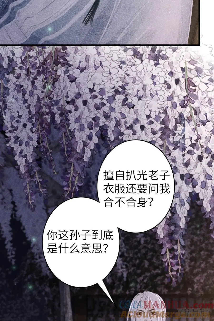 216·心有所念 第43页