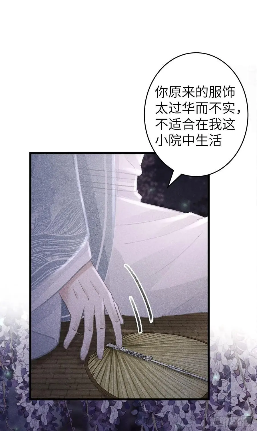 216·心有所念 第45页