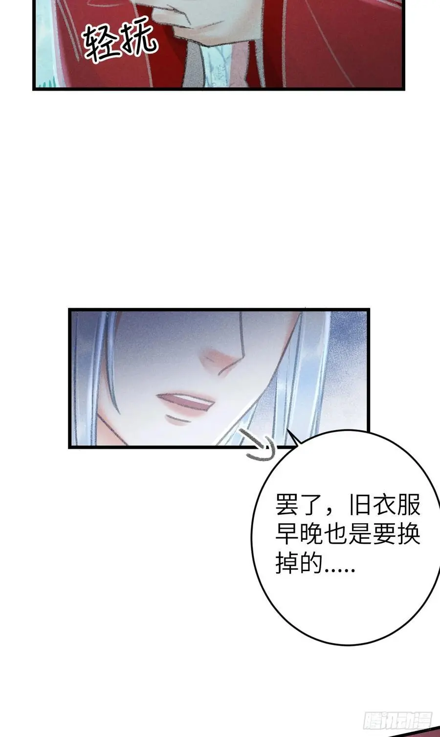 216·心有所念 第48页