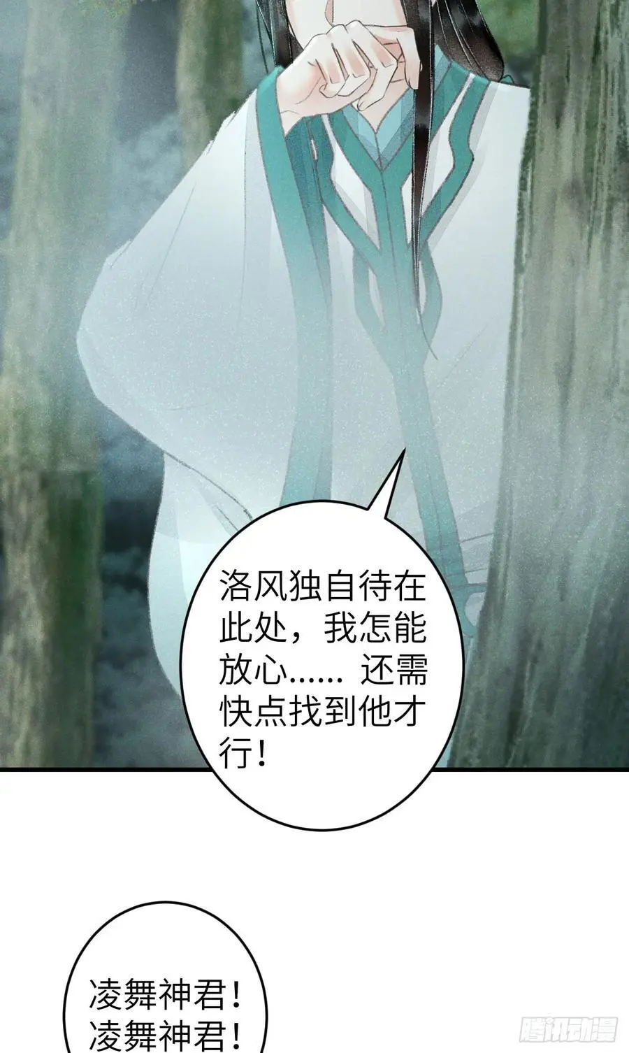 216·心有所念 第53页