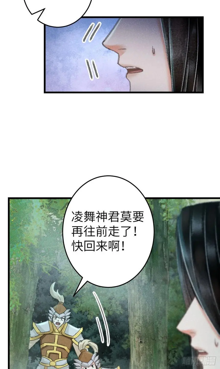 216·心有所念 第54页