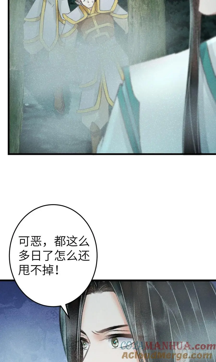 216·心有所念 第55页