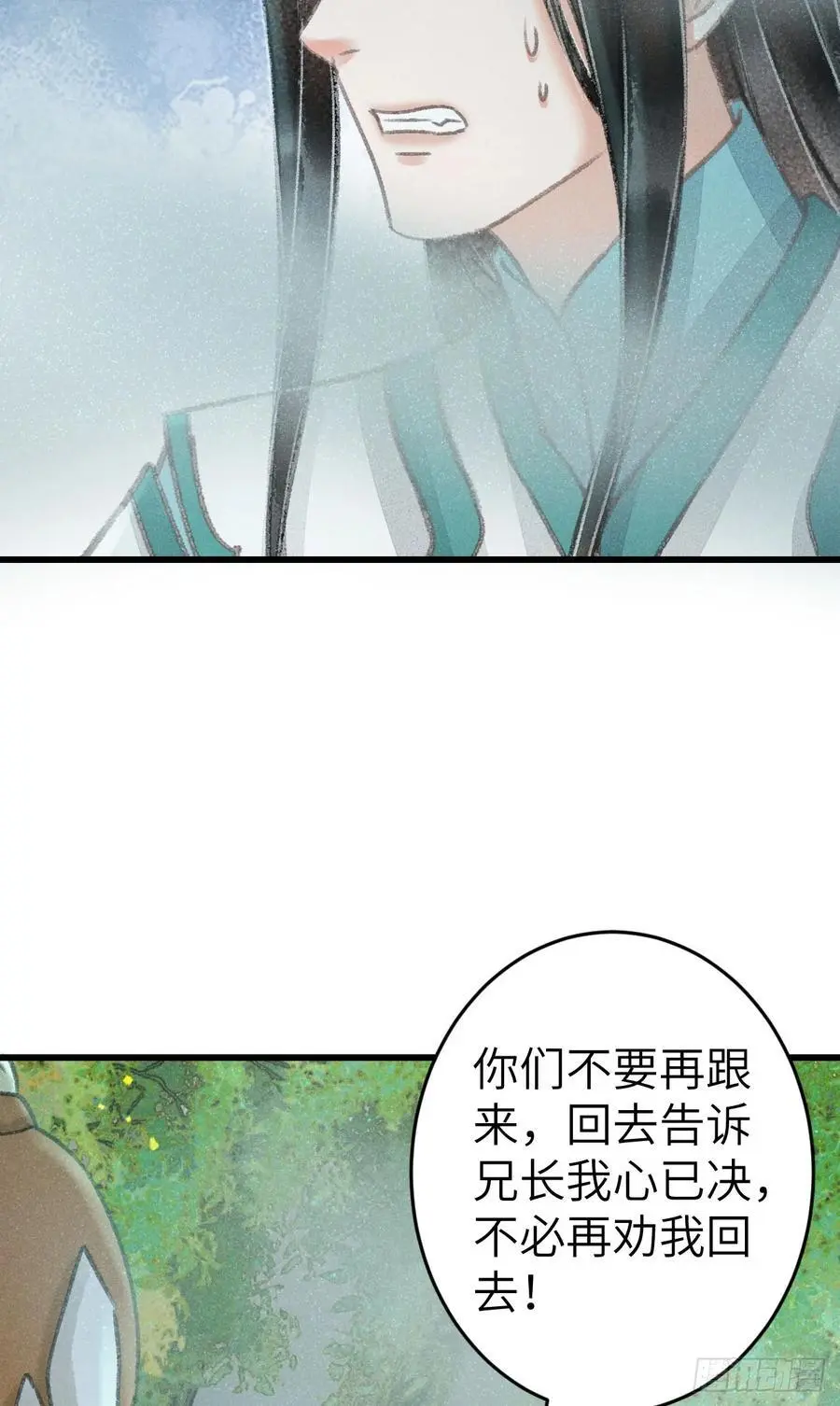 216·心有所念 第56页