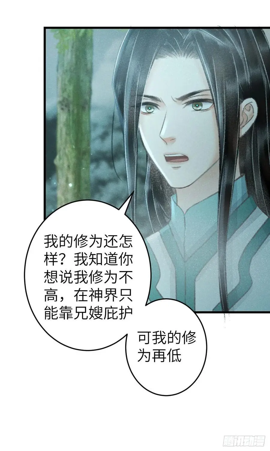 216·心有所念 第59页