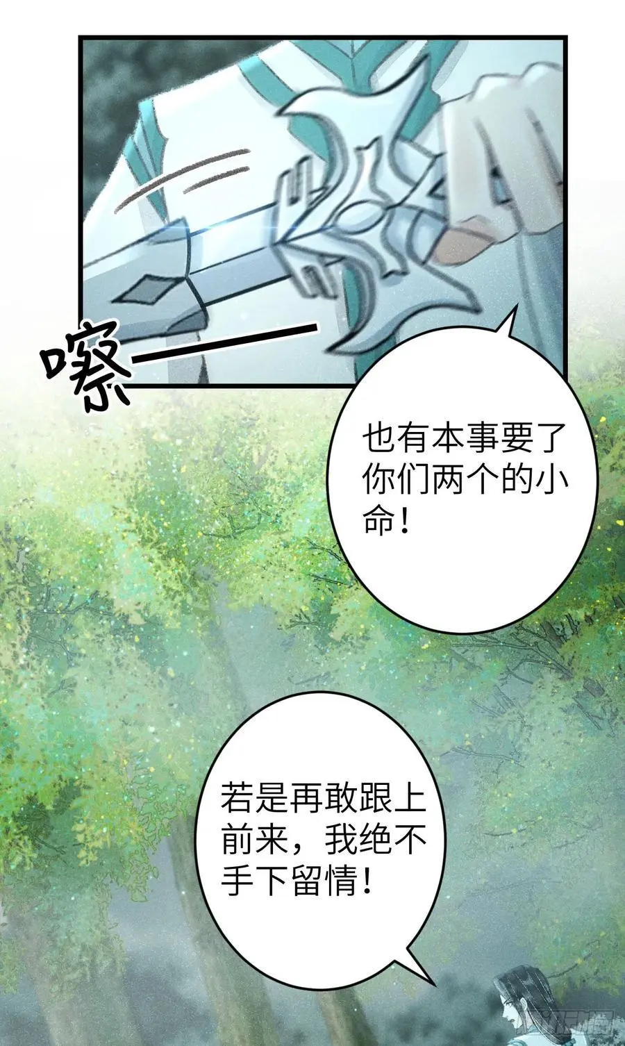 216·心有所念 第60页