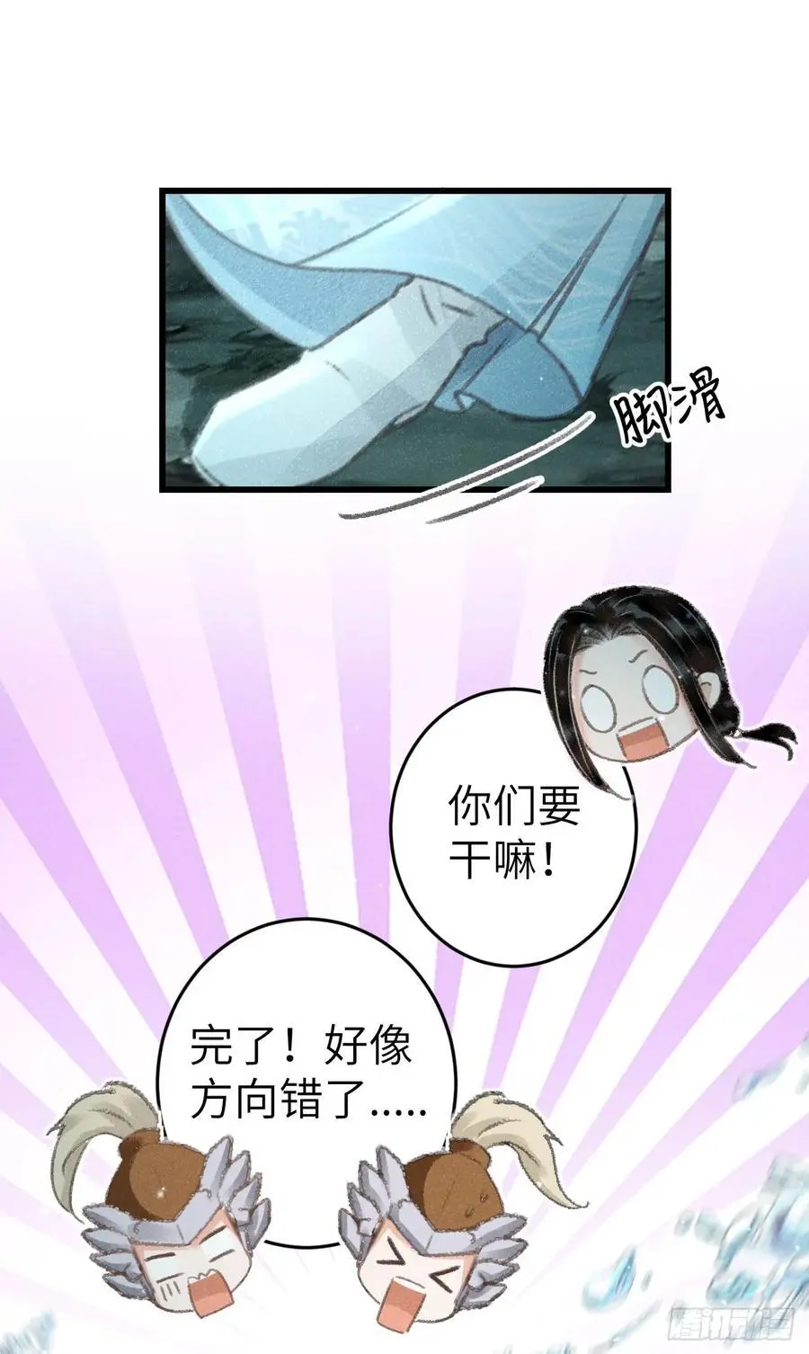 216·心有所念 第66页