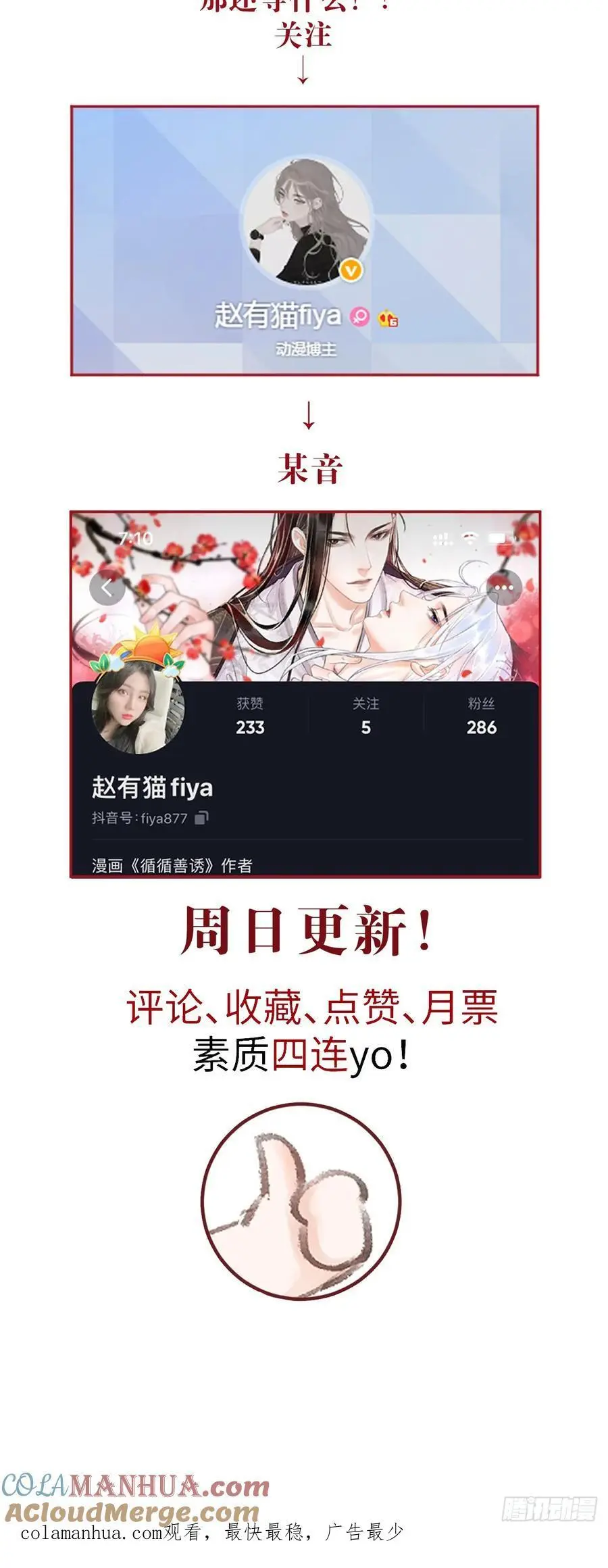 216·心有所念 第82页