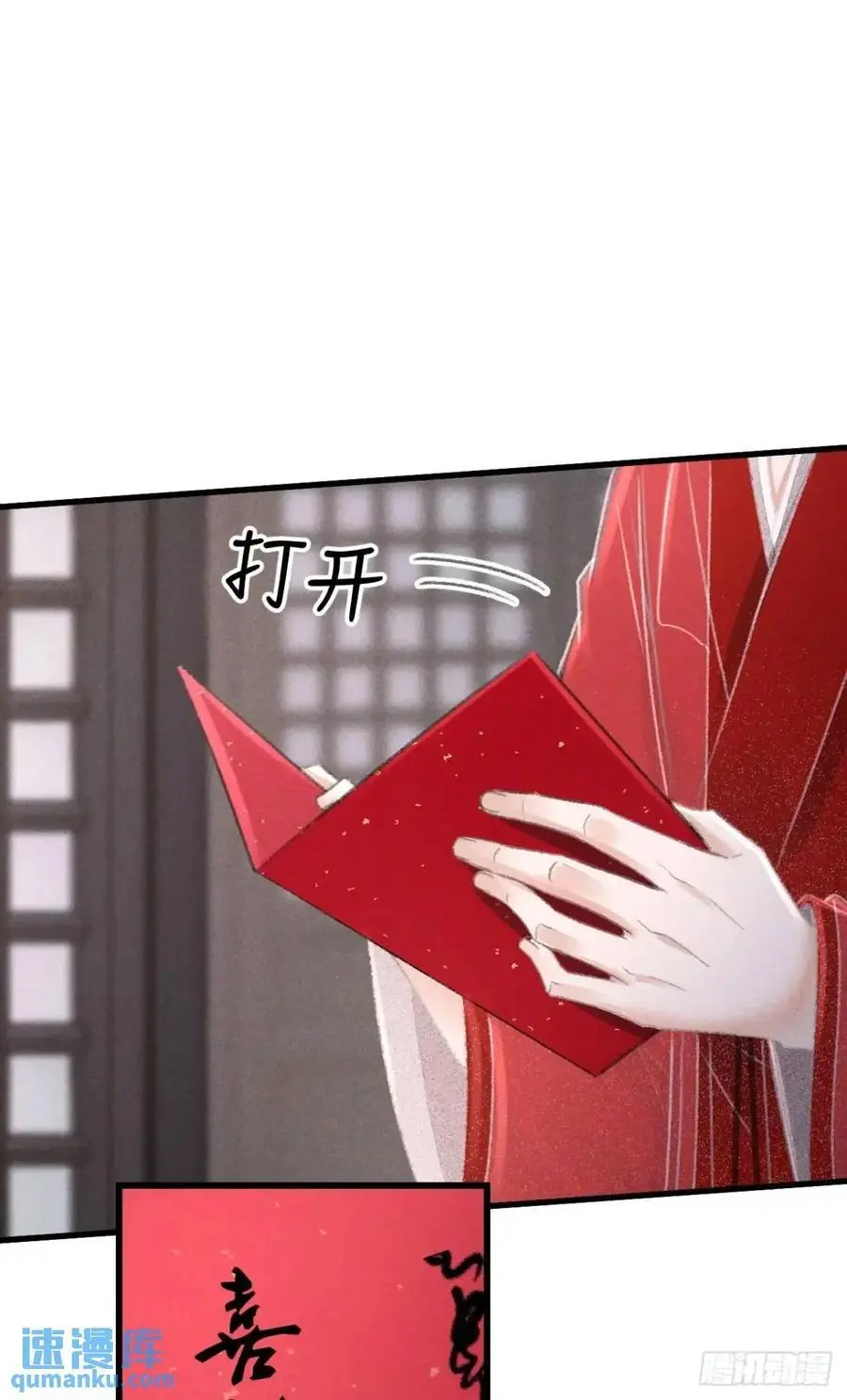 237·百年修得同船渡 第3页