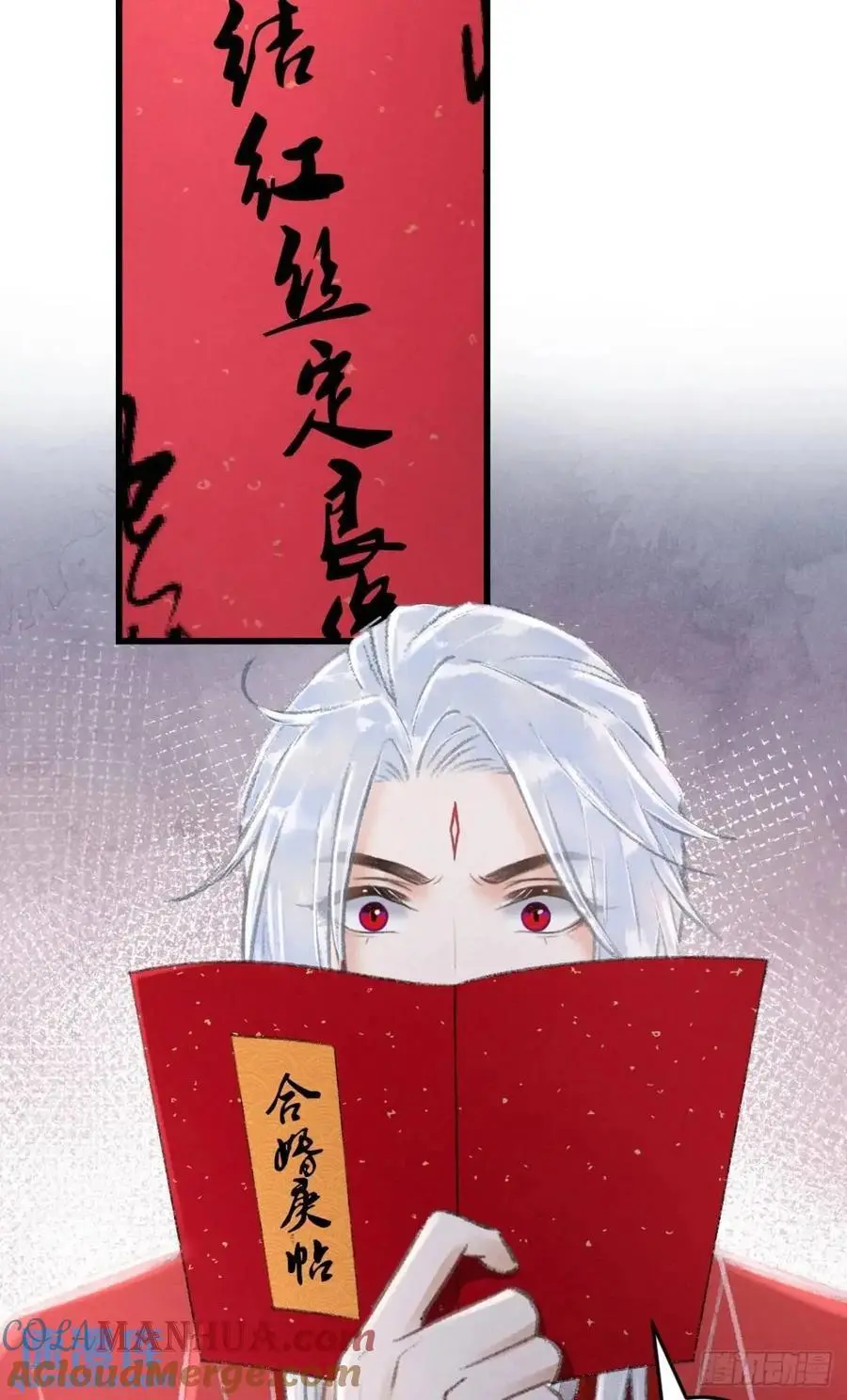 237·百年修得同船渡 第4页
