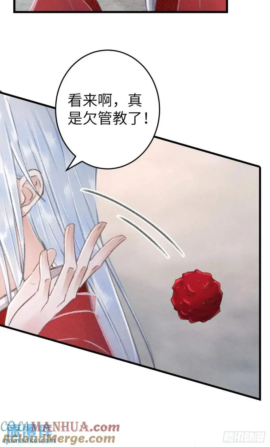 237·百年修得同船渡 第7页