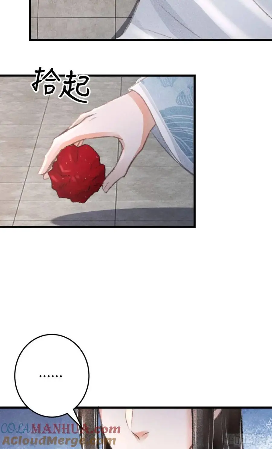 237·百年修得同船渡 第10页