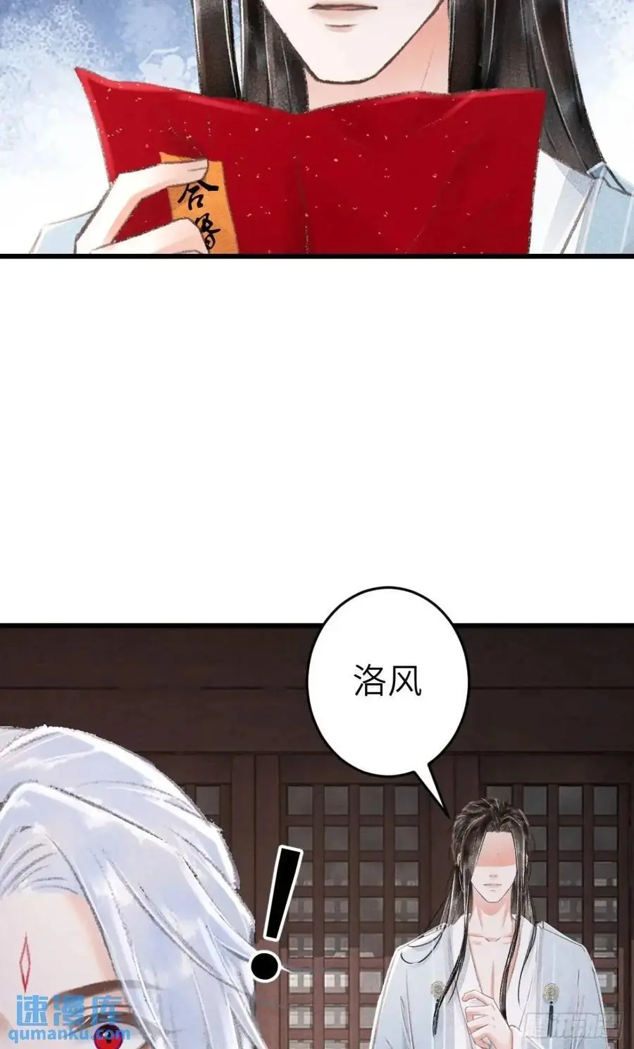 237·百年修得同船渡 第11页