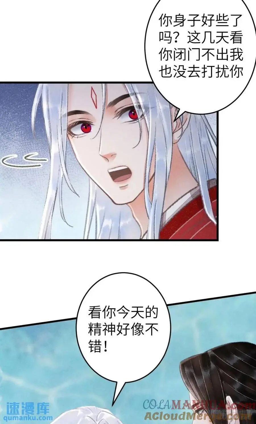 237·百年修得同船渡 第13页