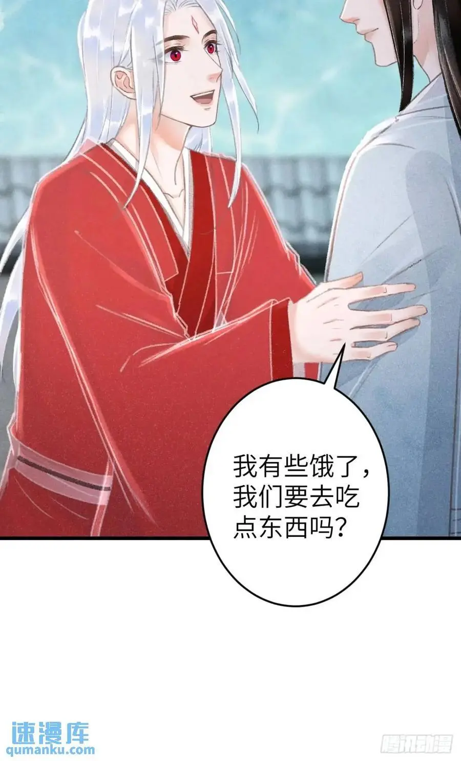 237·百年修得同船渡 第14页
