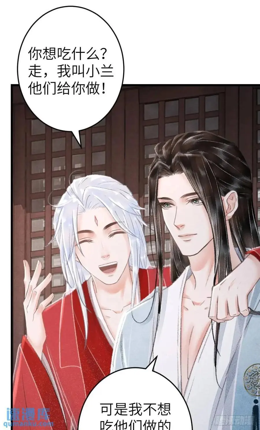 237·百年修得同船渡 第15页