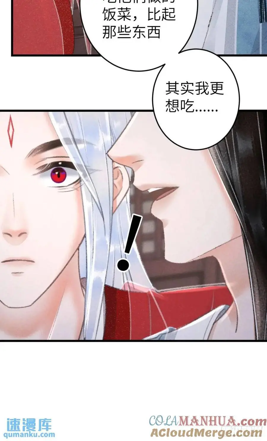 237·百年修得同船渡 第16页
