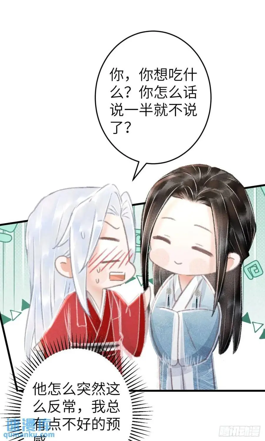 237·百年修得同船渡 第17页