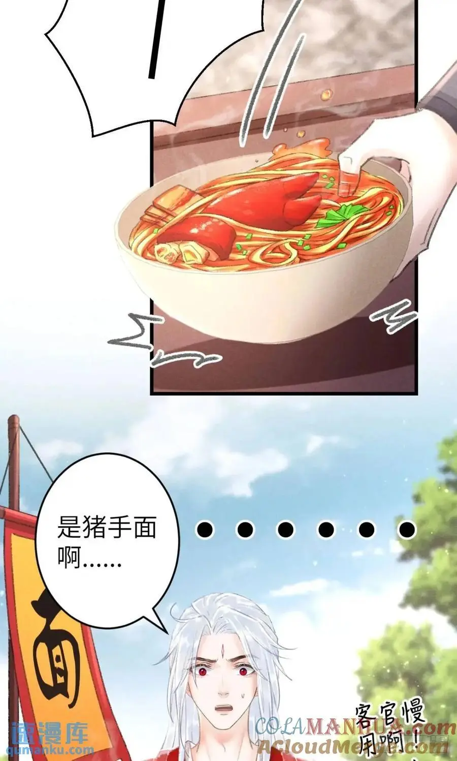237·百年修得同船渡 第19页