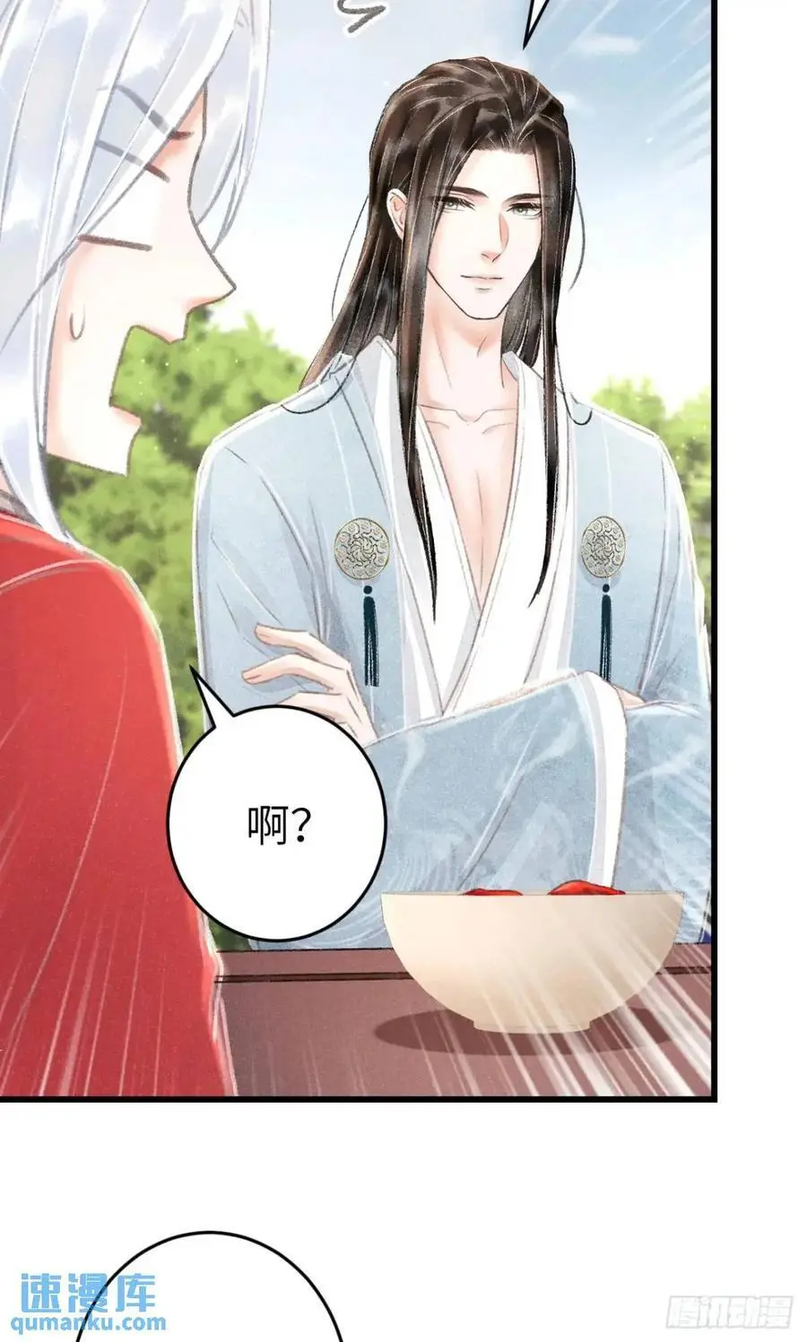 237·百年修得同船渡 第21页