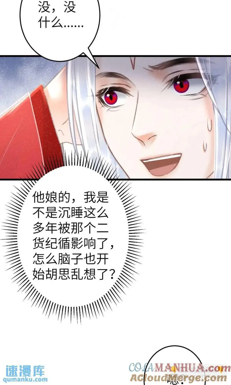237·百年修得同船渡 第22页