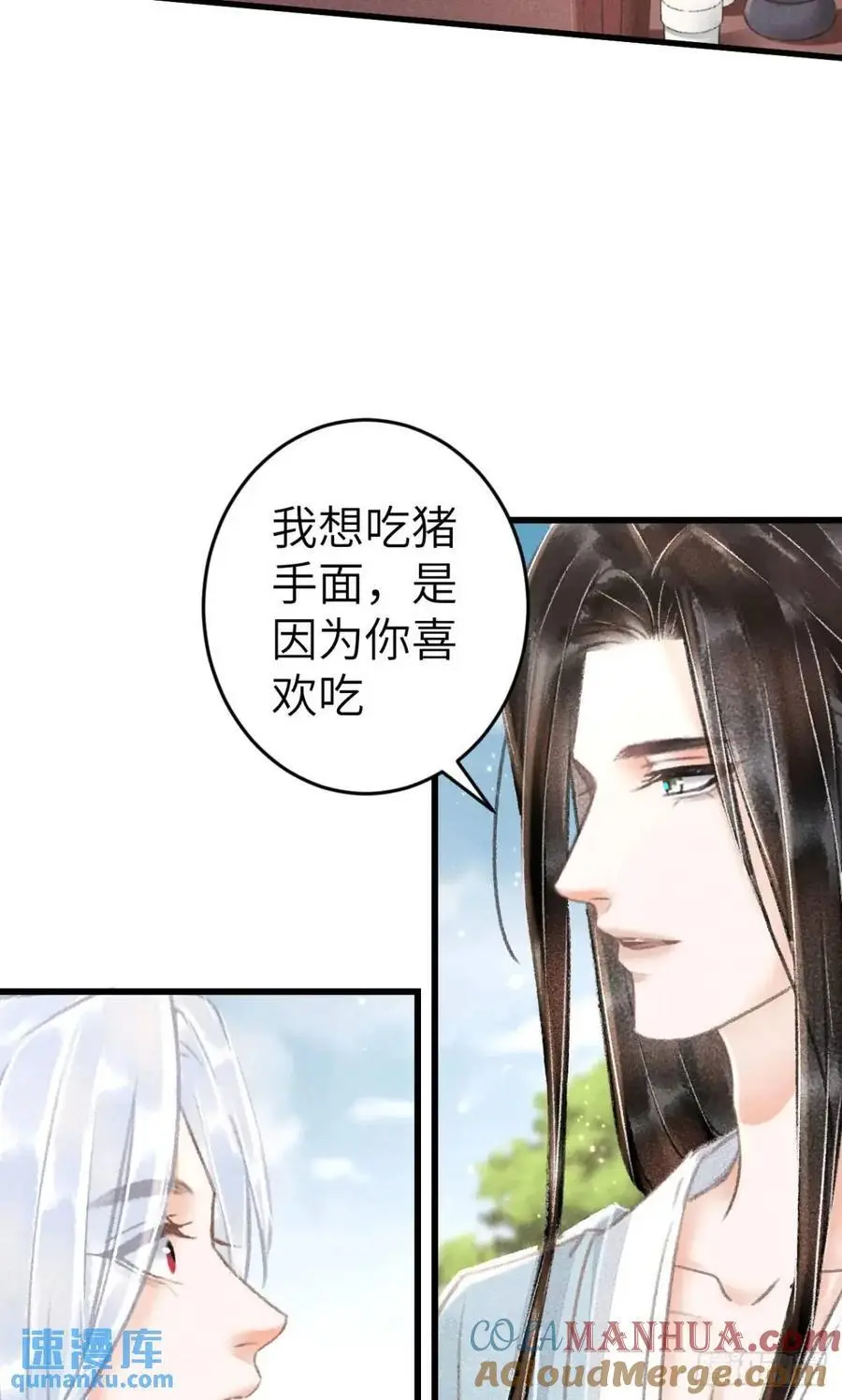 237·百年修得同船渡 第25页