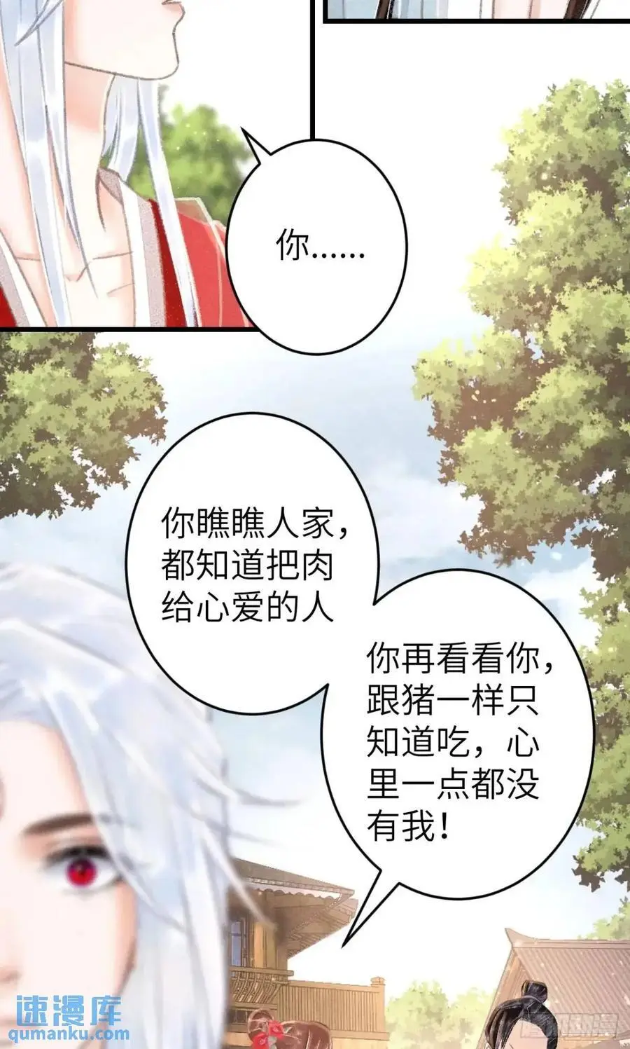 237·百年修得同船渡 第26页