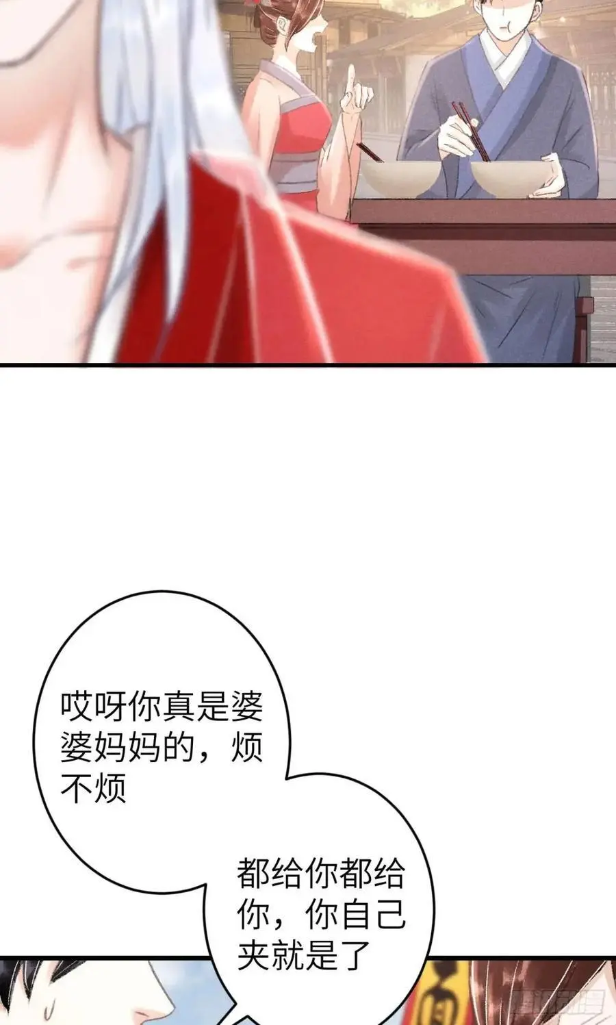 237·百年修得同船渡 第27页