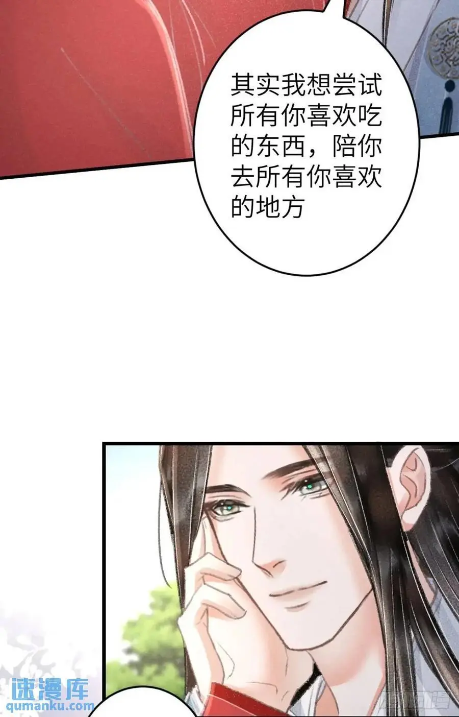 237·百年修得同船渡 第32页